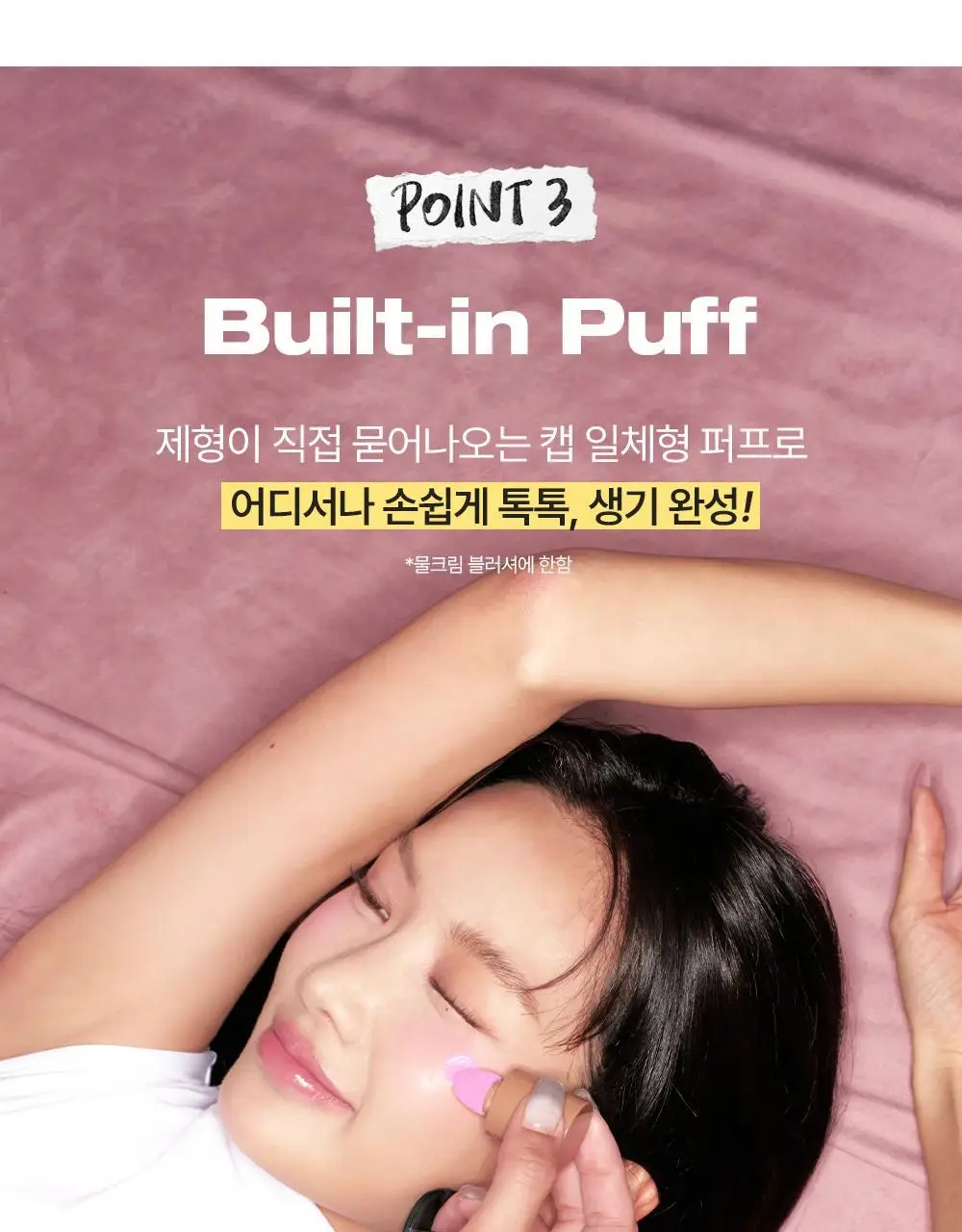 [새틴결 퍼프 증정 기획] 투크 물크림 /리쿠림 수채화블러셔 9종 중 택1 상세페이지 73